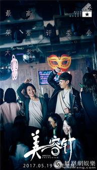 电影美容在线观看,揭秘网络美妆潮流的幕后故事